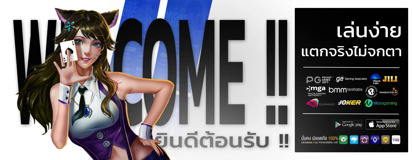มา รวย 789