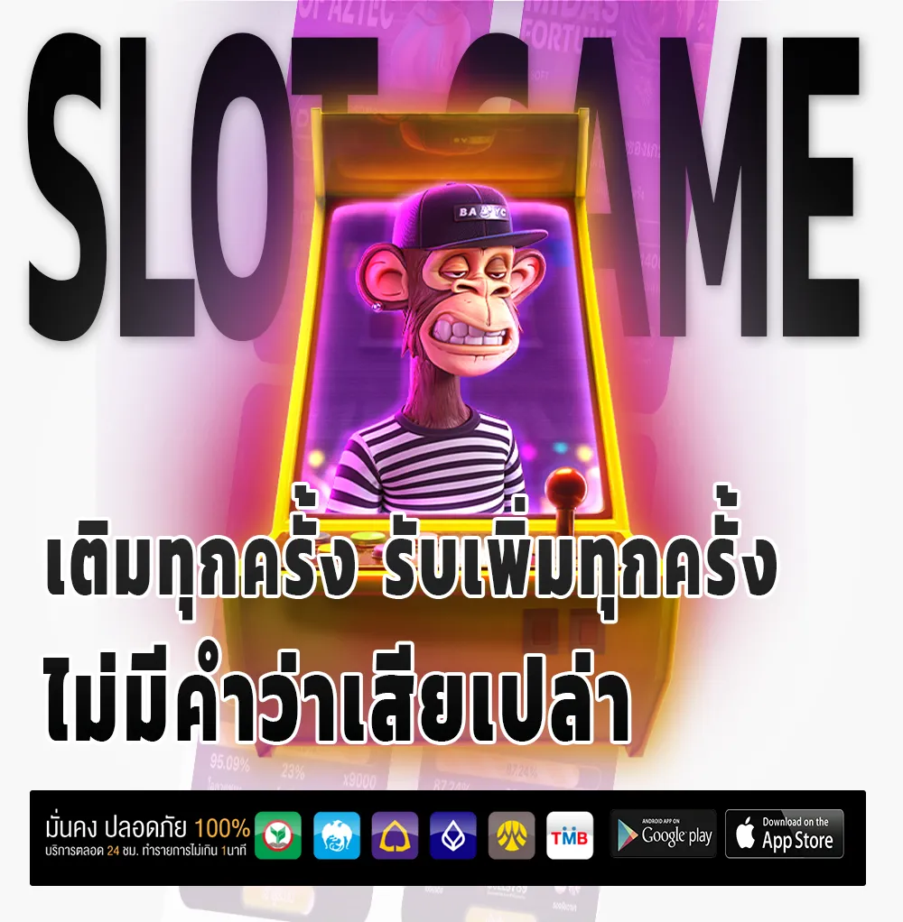 มารวย 789 เครดิตฟรี