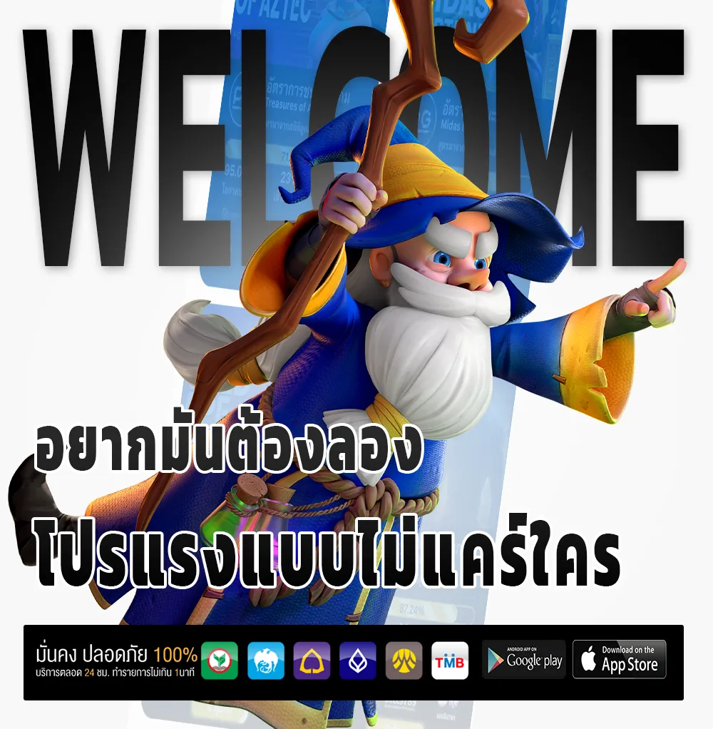 มารวย 789 สล็อตแท้